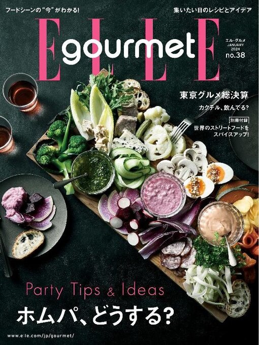 Title details for エル・グルメ　ELLE gourmet by Hearst Fujingaho Co., Ltd. (MBJ) - Available